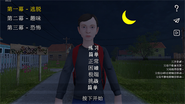 学生潜行逃亡汉化版