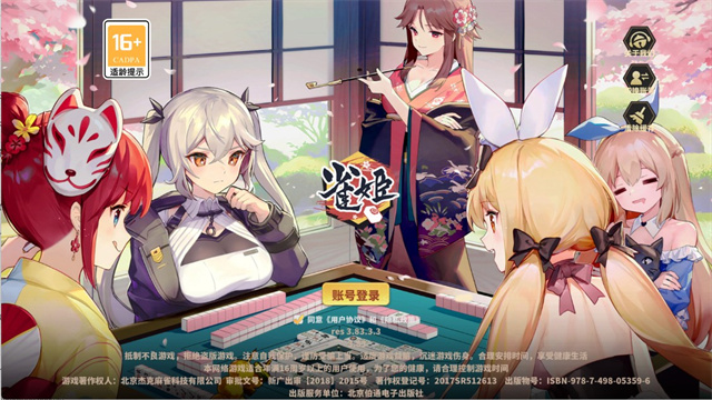雀姬最新版