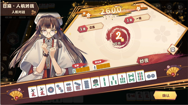 雀姬最新版