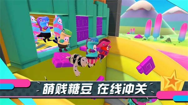 糖豆人终极淘汰赛官方正版手游
