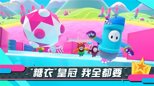 糖豆人终极淘汰赛官方正版手游