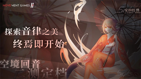 三角音韵手游