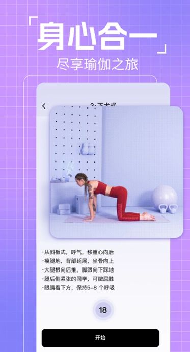 初学瑜伽免费练