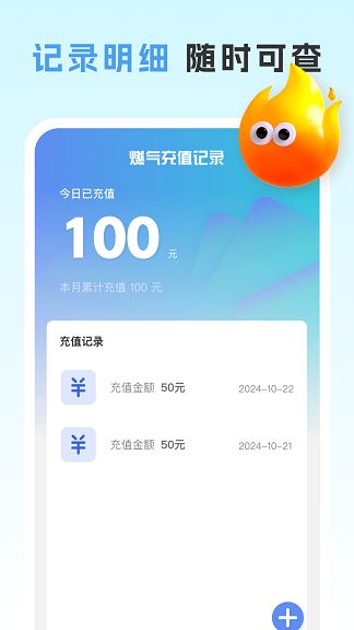 燃气智查