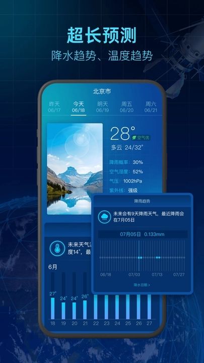 5G卫星天气官网版