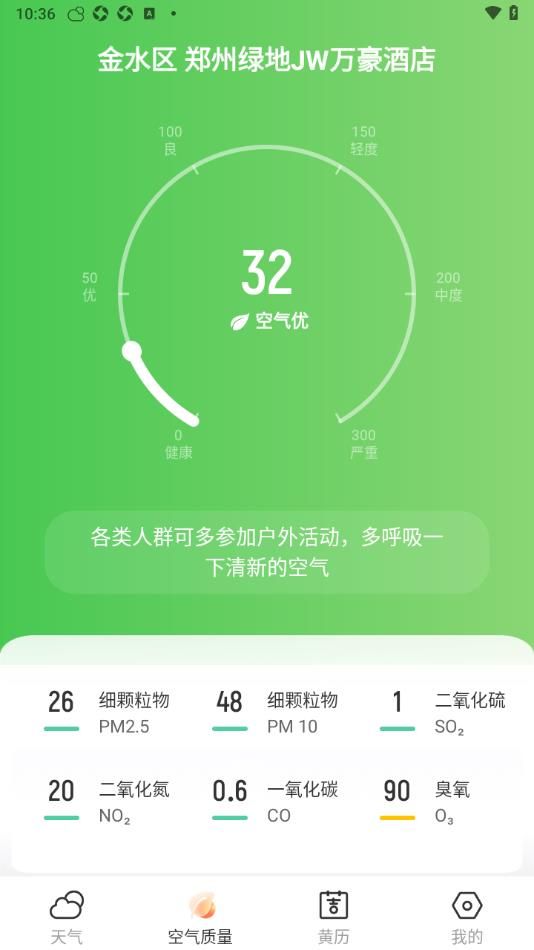 5g天气预报2024