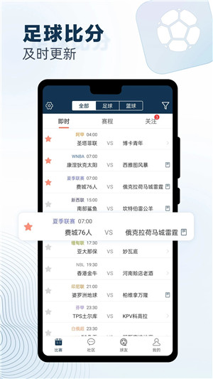 球探体育比分旧版本