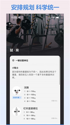 训记app解锁版