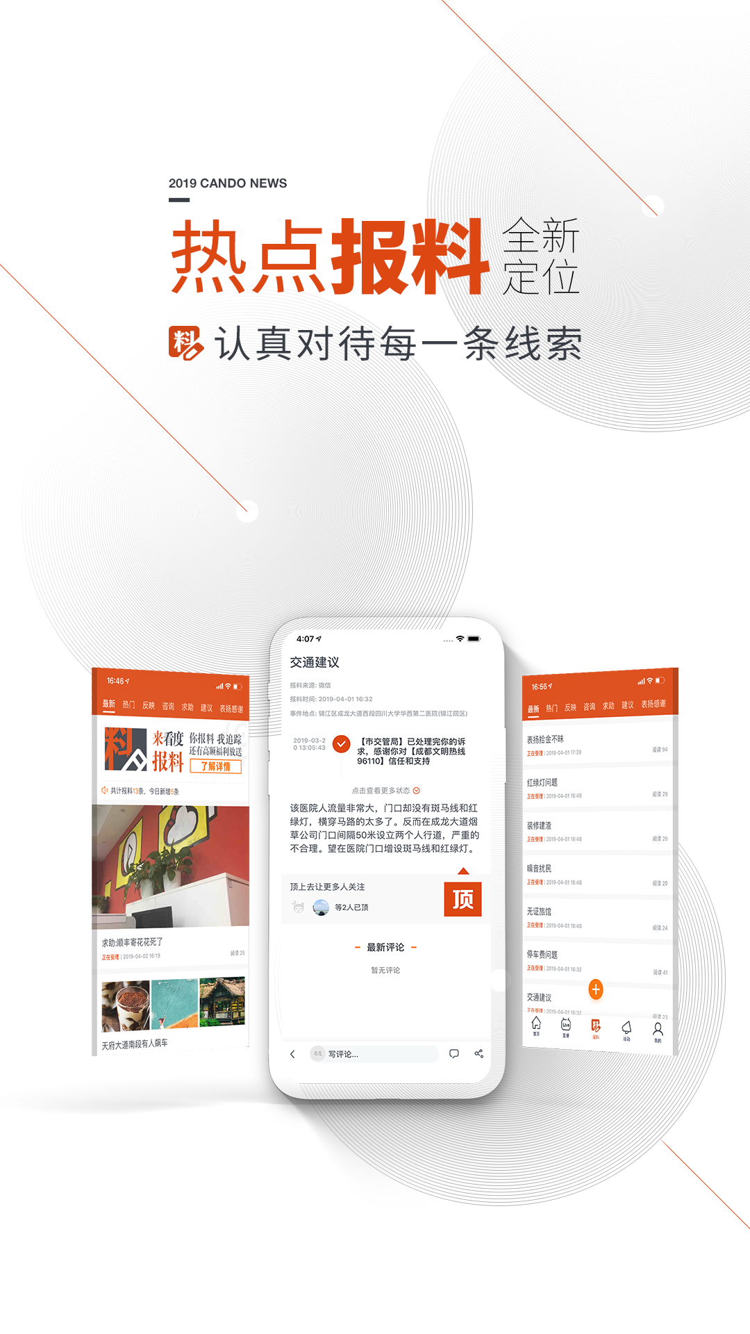 看度新闻2024