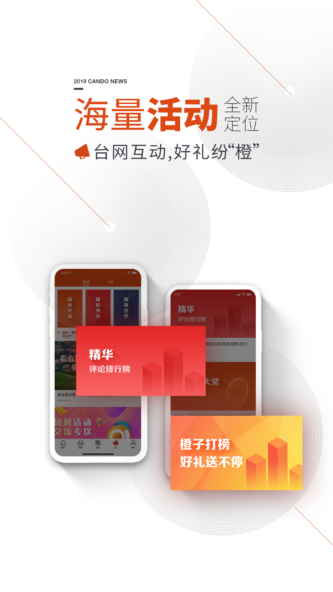 看度新闻2024