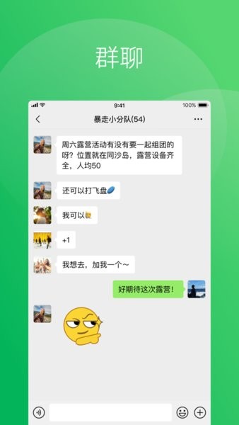 微信8.0版本官方版