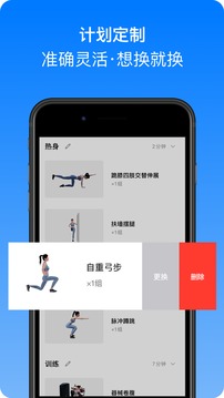 change健身4.3.17