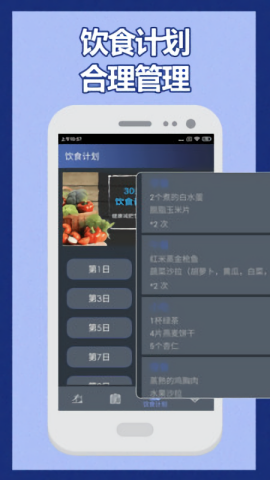健身宝典官方版