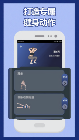 健身宝典官方版
