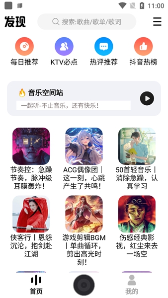 dx云音乐最新版安卓版6.5.3