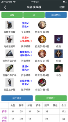 顽皮兔最新版本v1.12.23安卓游戏盒子版