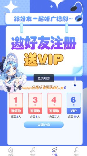 府声fm广播剧最新版本