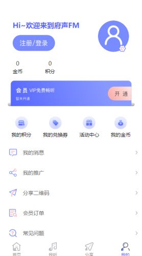 府声fm广播剧最新版本