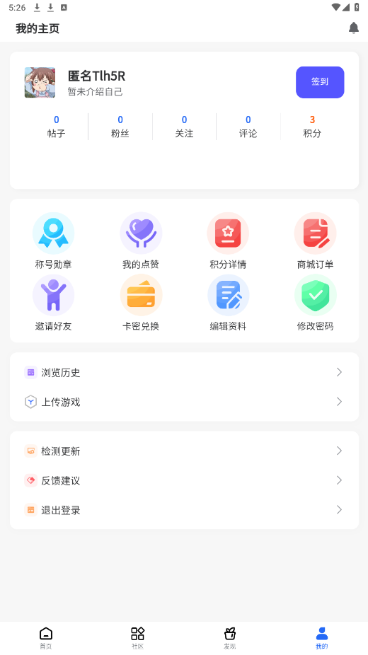 gm游戏社2.2.apk官方版