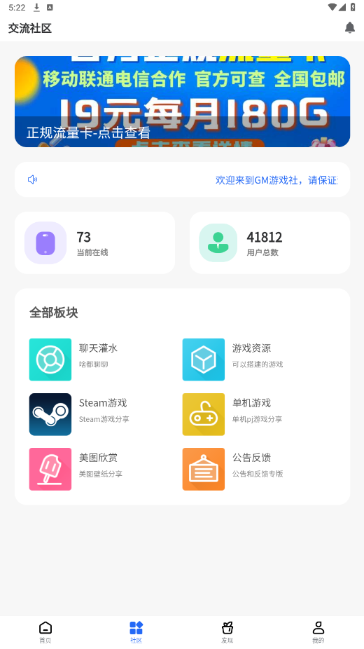 gm游戏社2.2.apk官方版