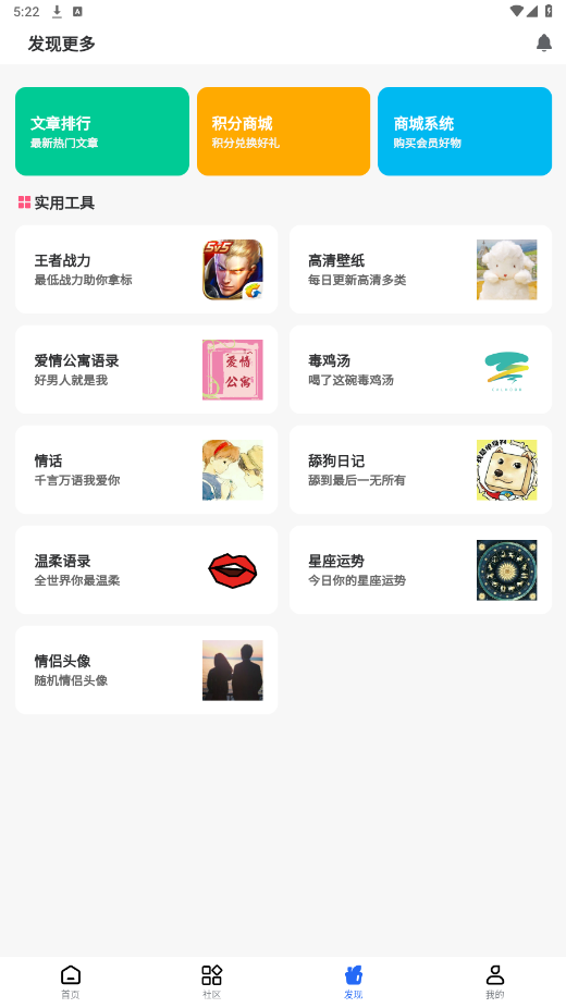 gm游戏社2.2.apk官方版