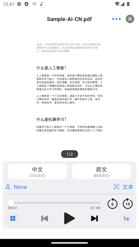 朗读超人安卓版