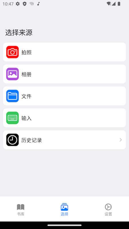 朗读超人安卓版