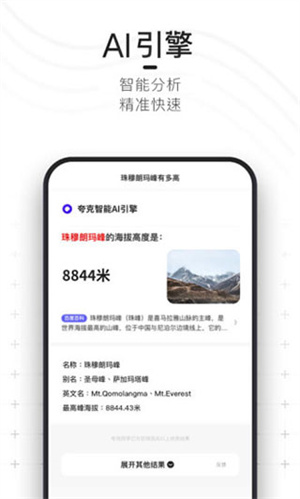 夸克浏览器老版本安卓4.3