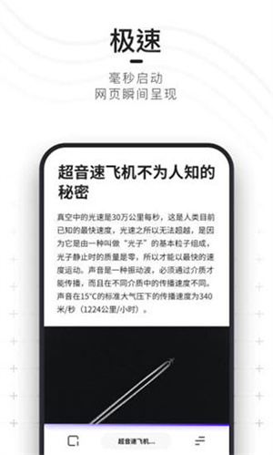 夸克浏览器老版本安卓4.3