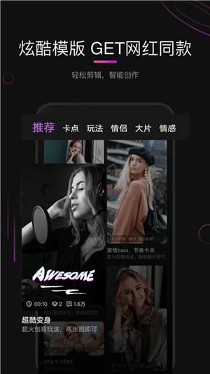 花瓣剪辑最新版本2024版