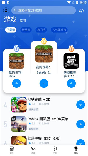 兔兔助手安卓最新版v4.1.7