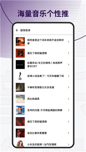 发条音乐旧版本