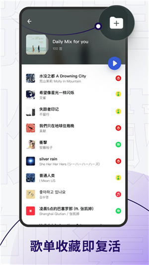 发条音乐旧版本