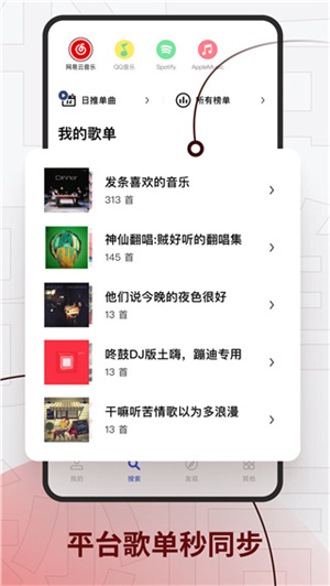 发条音乐旧版本