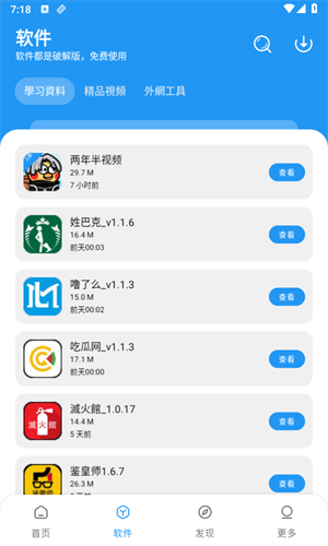 小熊软件库1.3.4最新.apk