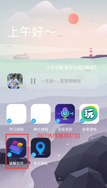 小浣熊软件库6.0最新版