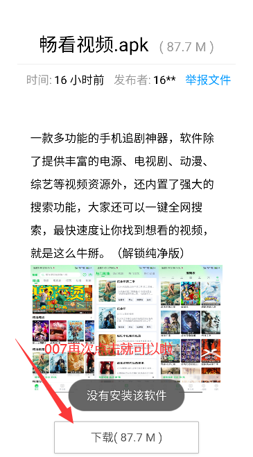 小浣熊软件库6.0最新版