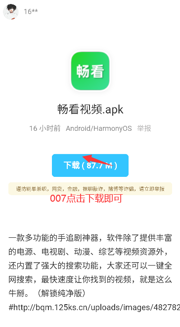 小浣熊软件库6.0最新版