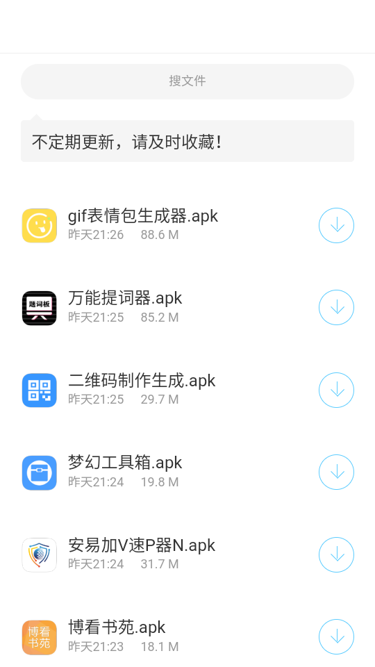熊猫软件库官方版