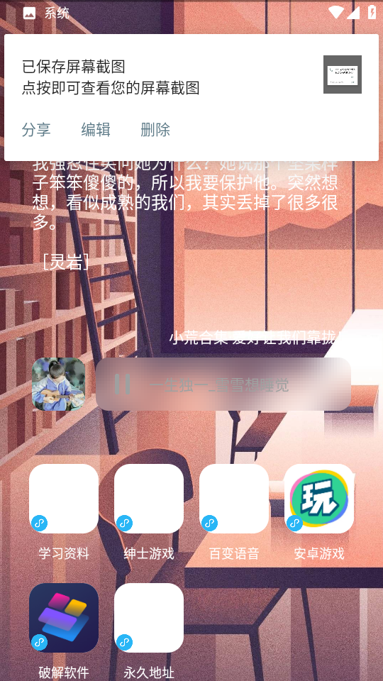 安楠软件库官网2024
