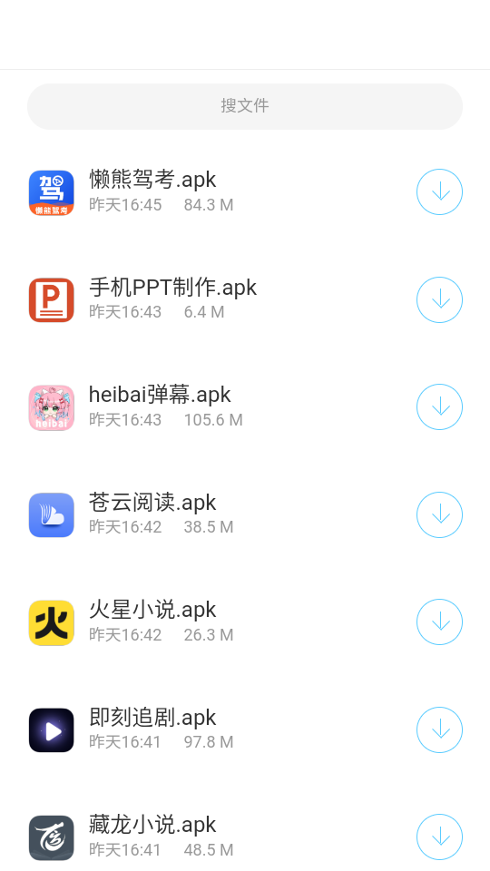安楠软件库官网2024