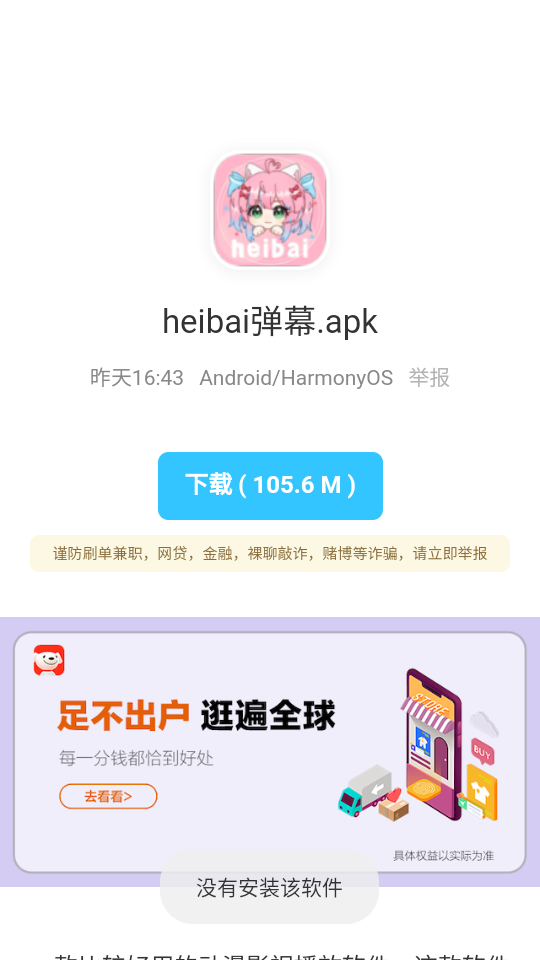安楠软件库官网2024