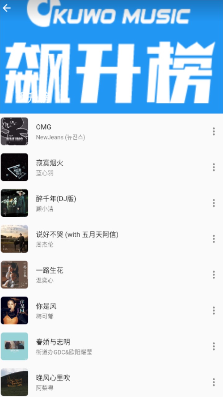 蛋播音乐2024最新版本