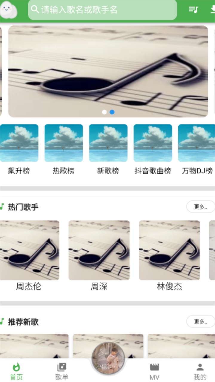 蛋播音乐2024最新版本