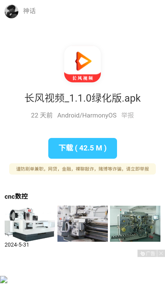 神话软件库2.0