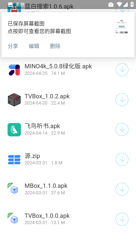 神话软件库2.0