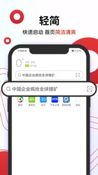欧朋浏览器beta安卓版