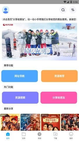 核桃云端8.8手机版