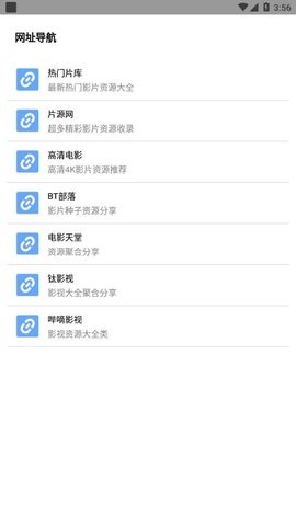 核桃云端8.8手机版
