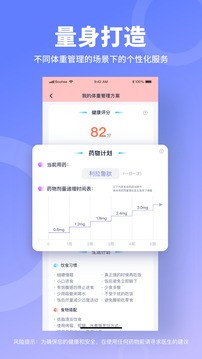 薄荷营养师官网最新版